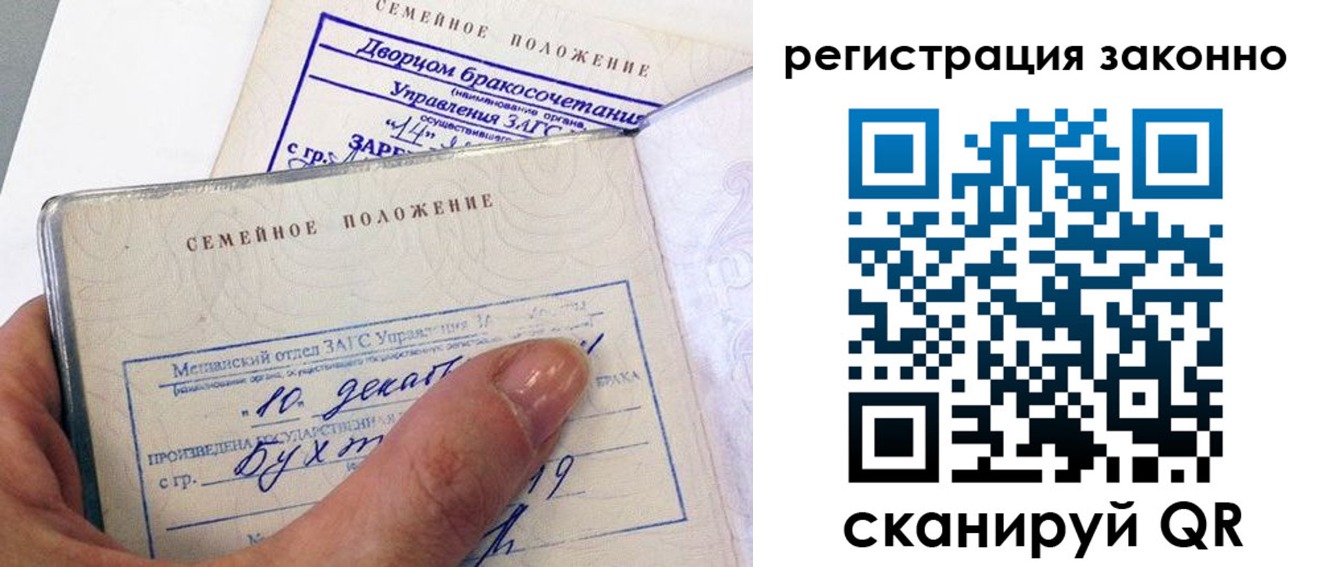 прописка для школы в Нововоронеже