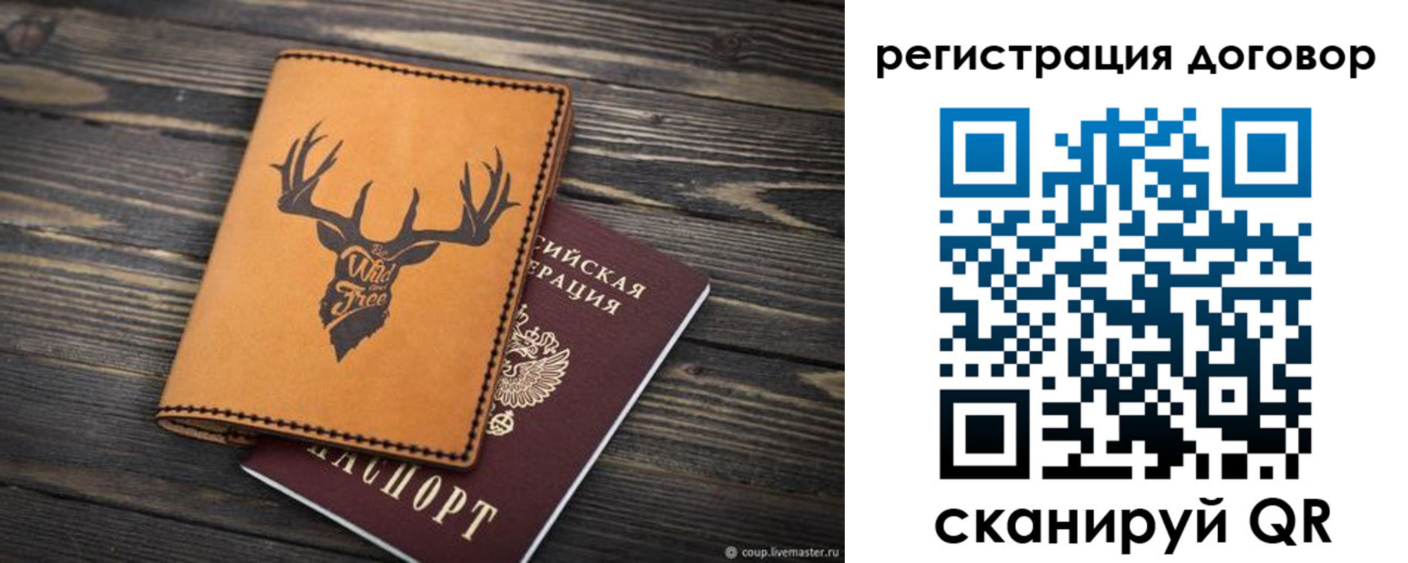 временная регистрация недорого в Нововоронеже