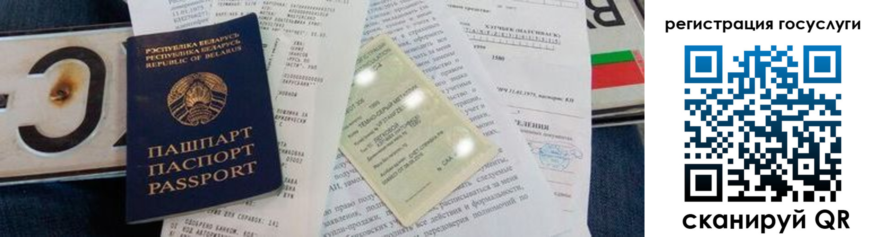 временная регистрация гарантия в Нововоронеже