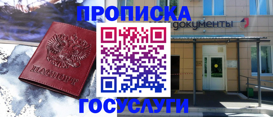 временная регистрация 2025 в Нововоронеже