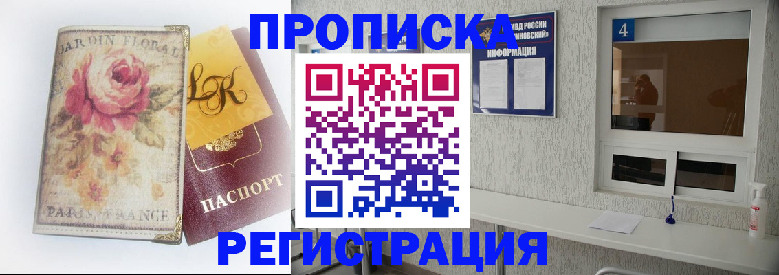 миграционный учет в Нововоронеже