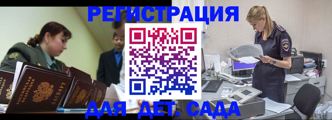 временная регистрация в квартире в Нововоронеже