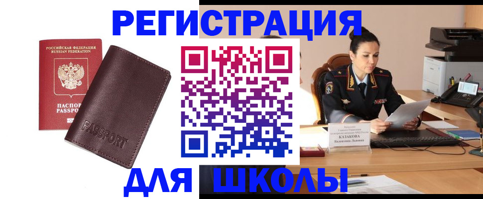 временная регистрация законно в Нововоронеже