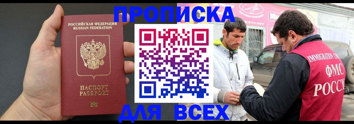 пропишу в квартире в Нововоронеже